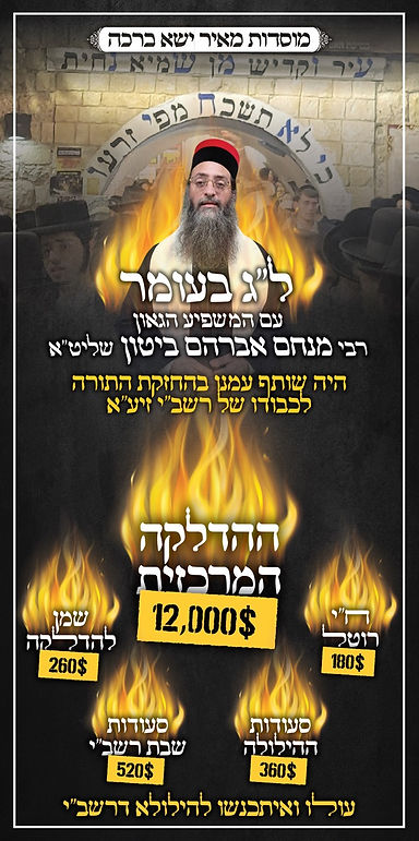 תמונה של WhatsApp‏ 2024-05-23 בש�עה 17.24.12_751b751c.jpg